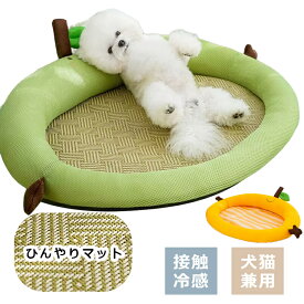 【エントリーでP10倍 】ペットベッド 夏用 猫 ベッド 犬ベッド ひんやりマット クッション 夏 冷感 冷却マット 丸洗い 柔らかい ひんやり ペット用品 夏用 マット 猫用 小型犬 中型犬 ペットベッド クッション 猫ベッド 犬 耐噛み 暑さ対策 熱中症防止 涼感 柔らかい