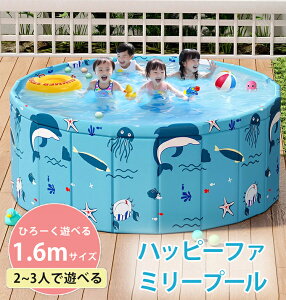 【限定15%OFFクーポン】プール 折りたたみ プール 空気入れ不要 折り畳み おしゃれ ベビーサークル おもちゃ 160cm 120cm 90cm 大きい 子供プール プレイ ボール ハウス 持ち運び便利 コンパクト