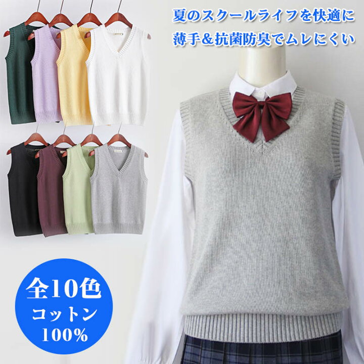 ライン入り ニットベスト Vネック スクールベスト 女子 学生 制服 ニット スクール セーター ノースリーブ 春 夏 秋 冬 Jk 通学 高校生 最大59 Offクーポン