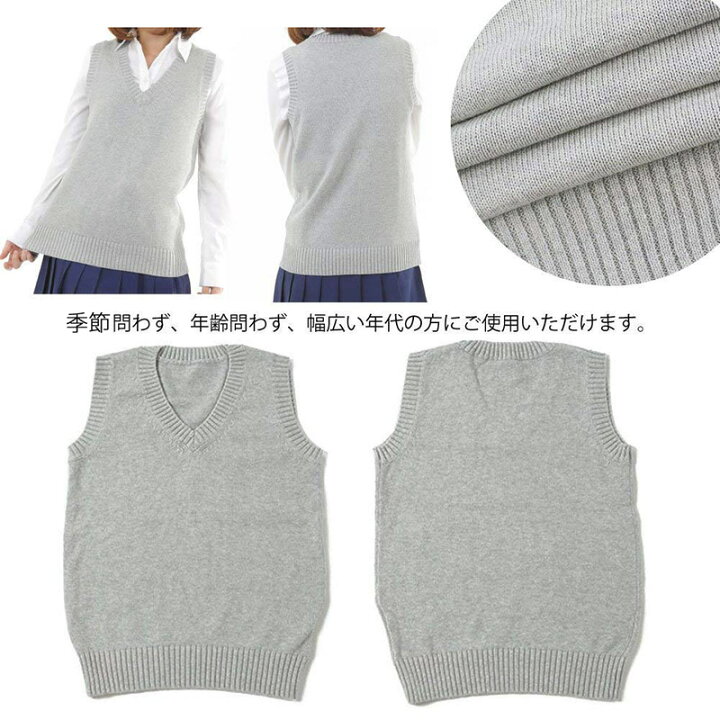 ブランド買うならブランドオフ おしゃれ Vネック ベスト ノースリーブ スクール 学生 制服 シンプル 男の子 女の子 ゆったり ニット 大きいサイズ 綿 limoroot.com ブランド買うならブランドオフ おしゃれ Vネック ベスト ノースリーブ スクール 学生 制服 シンプル 男の子 女の子 ゆったり ニット 大きいサイズ 綿 limoroot.com