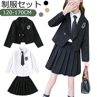 小学校入学式 スーツ キッズ 女子制服4点セット 120 130 140 150 160 170 ジャケットあり制服 スカートス…