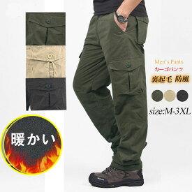 楽天市場 裏起毛 パンツ スタイル パンツ カーゴパンツ メンズファッション の通販 楽天市場 裏起毛 パンツ スタイル パンツ カーゴパンツ メンズファッション の通販