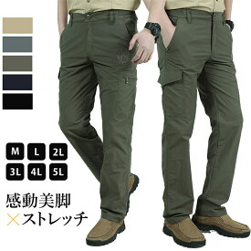 「限定15%OFFクーポン」カーゴパンツ メンズ スリムカーゴ パンツ ロング スリム スキニーパンツ ストレッチ ロングパンツ イージーパンツ ワークパンツ 無地 プリント ミリタリーパンツ 軍パン ゴルフ 作業着 作業ズボン 春 夏 秋 冬 オールシーズン