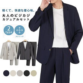 「限定15%OFFクーポン」カジュアル セットアップメンズ 2つボタン　ジャケット パンツ 長袖 ビジネススーツ office ボトムス トップス 上下セット シンプル 春 夏 秋 オフィス 洗える スーツ カジュアルセットアップ 送料無料 スーツ
