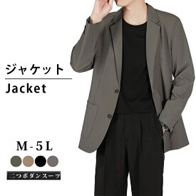 「限定15%OFFクーポン」ジャケット メンズ テーラードジャケット ブレザー スーツジャケット 2つボダン アウター 秋服 秋 上着 長袖 アウター メンズ スーツ地 コート ビジネス オフィス カジュアル 大きいサイズ 通勤通学 就職 入学式 卒業式 パーティー 送料無料