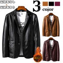 レザーコート 大きいサイズ メンズ ピーコート メンズ シープスキン PU レザージャケット 革ジャン 皮ジャン ショット コート 防寒 ジャケット メンズ アウター ジャケット スーツコート 大きいサイズ ブラック レッド きちゃ pcoat