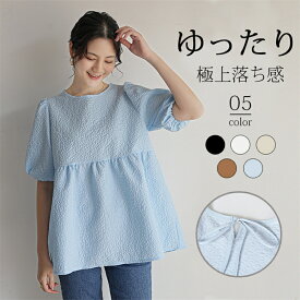 ブラウス 半袖 レディース シャツ トップス 切替 カットソー ぽわん袖 流行り 通勤 夏 Tシャツ ギャザー チュニック ふわっと 洗える 送料無料