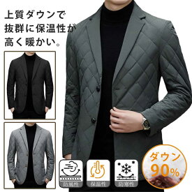 「限定15%OFFクーポン」ダウンジャケット メンズ ダウンコート テーラードジャケット スーツジャケット ビジネス 冬服 中綿ジャケット シンプル 防寒 防風 ブルゾン 薄手 無地 ベンチコート 秋冬 通勤通学 登山 釣り 防寒着 軽量 羽毛 アウトドア 男性用 アウター