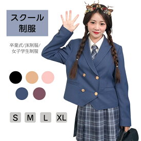 スクールブレザー 制服 ブレザー レディース ジャケット レギュラータイプ 高校 学生 中学 通学 学生服 女子 トップス アウター 上着 女子制服 スクールウエア 入学スーツ 卒業式 コスプレ 衣装 コスチューム 文化祭 黒 紺 2ボタン ラシニコ