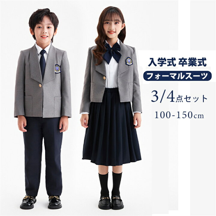 楽天市場】【10％OFFクーポン】女の子 スーツセット フォーマルスーツ 
