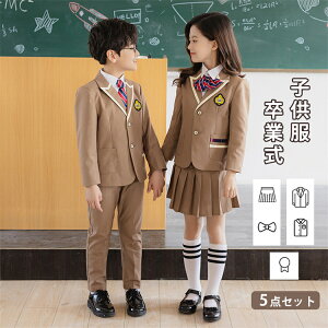 卒業式 スーツ 女の子 スーツセット フォーマルスーツ 5点セット 男の子 制服 入学スーツ 七五三 卒園式 子供スーツ セレモニースーツ 結婚式 発表会 入学式 面接 ジュニア 高校生 キッズフ