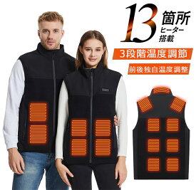 「限定15%OFFクーポン」電熱ベスト ヒーターベスト 13箇所発熱 3段階調温 前後独立 発熱ベスト 電熱ベスト レディース メンズ 薄手 防寒ベスト 加熱 防寒着 作業用 電熱インナー 洗える USB給電 速暖 防寒対策 ポカポカ 繊維ヒーター ギフト 送無