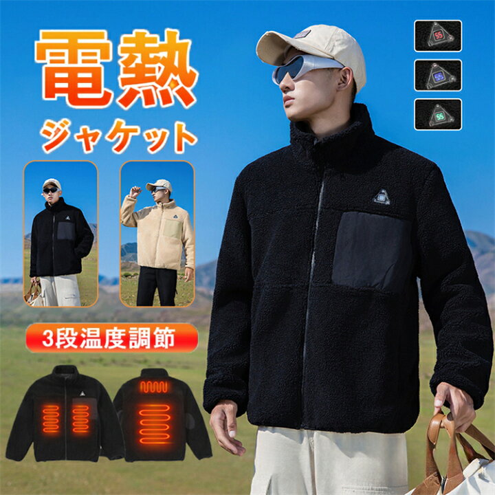 楽天市場】【限定10％OFFクーポン】電熱ジャケット 長袖 4エリア発熱 