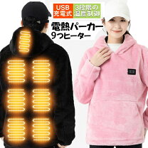 楽天市場】防寒 電熱パーカーの通販