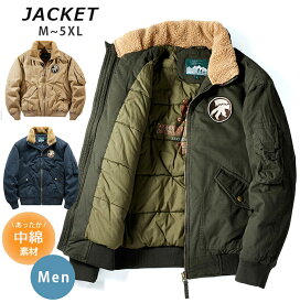 「限定15%OFFクーポン」中綿ジャケット メンズ フライトジャケット ミリタリージャケット 中綿ジャケット スタジャン スタジアムジャンパー レディース ブルゾン ミリタリー 中綿入り ジャケット 厚手 あったか アウター 秋冬 冬服