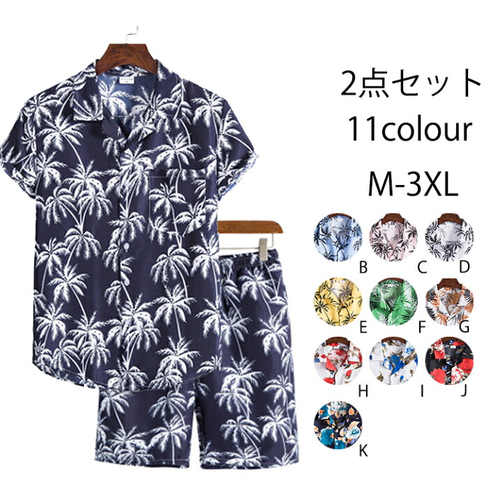 楽天市場】夏 アロハシャツ セットアップ メンズ 半袖シャツ ショート 