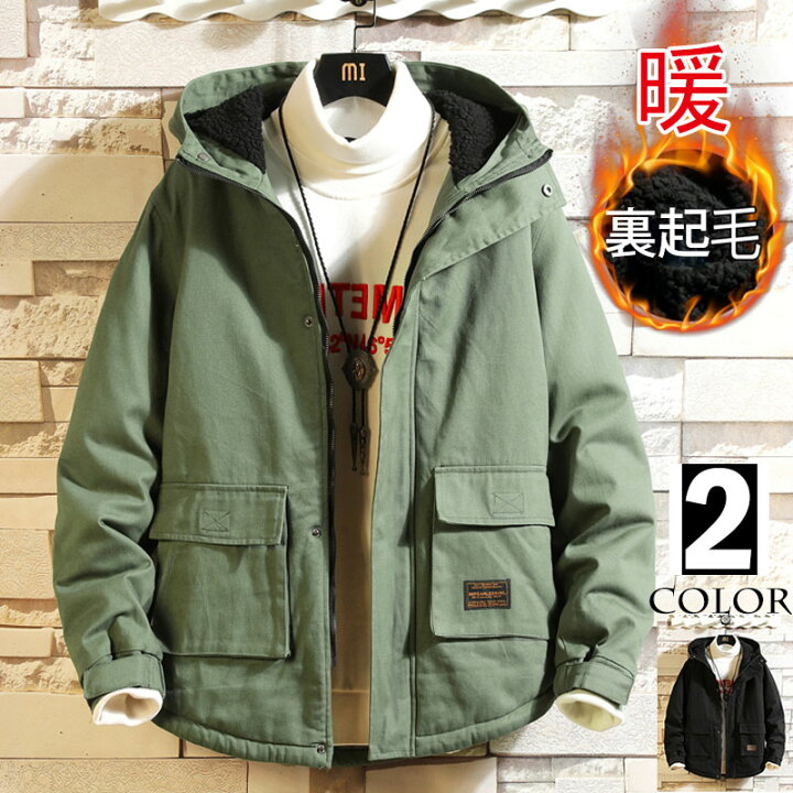 楽天市場 ムートンコート メンズ 裏綿ジャケット メンズ ボアコート 暖い フード付き ボアジャケット裏ボア カジュアルコート 大きいサイズ ゆったり 無地 2ポケット 厚手 裏ボア 裏起毛 綿 男冬服 M 5xl展開 ショットコート ラシニコ