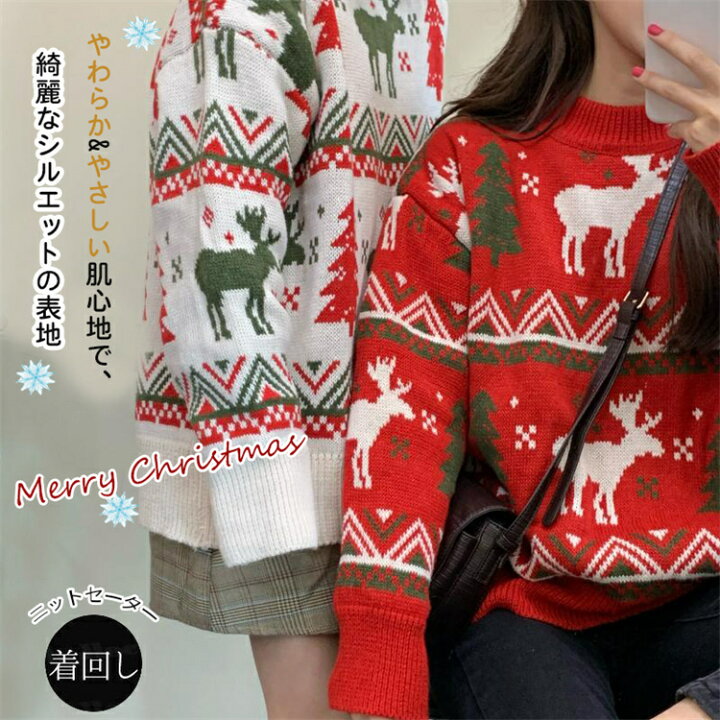 楽天市場】クリスマス セーター クリスマス ニット トナカイ柄  