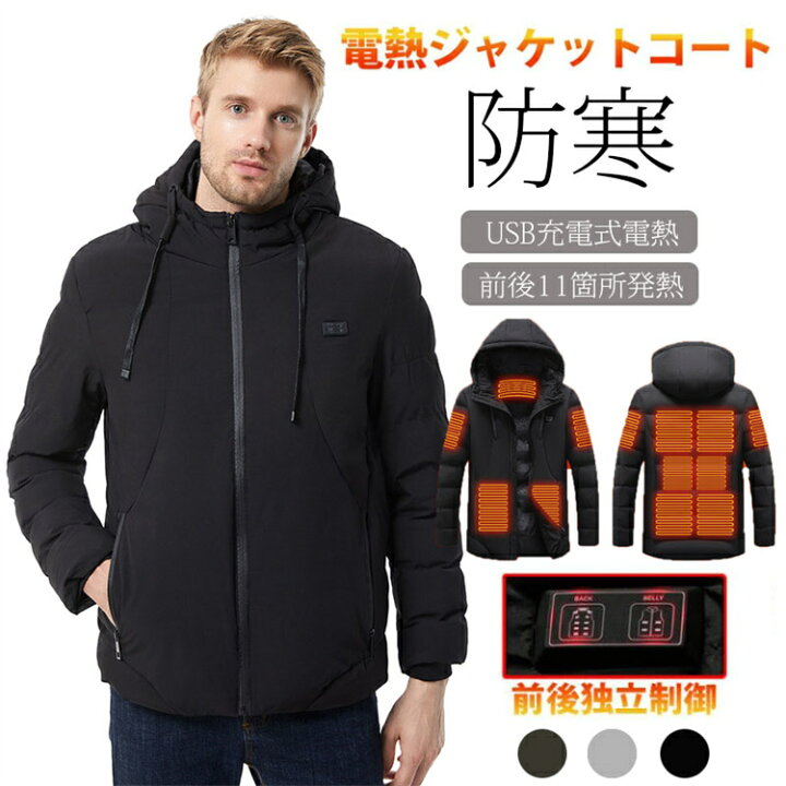 楽天市場】【限定15％OFFクーポン】電熱ジャケット ヒーター内蔵 11つ 