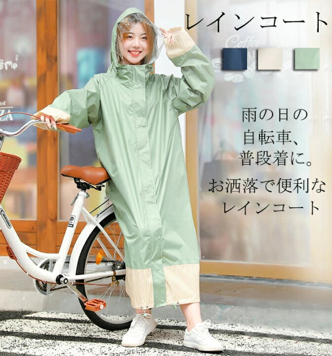 新品 二重ツバ 男女兼用レインコート 自転車 バイクポンチョ レインポンチョ L