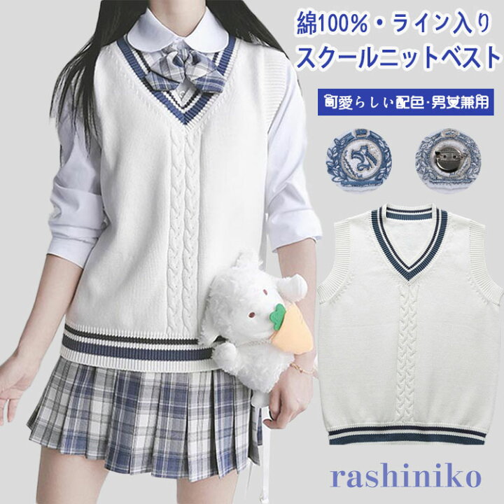 七輪 もるかー 30ms 学生 ニット ベスト Shinkowt Jp