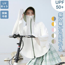 【2点セット】UVカット パーカー レディース 長袖 薄手 フード付き ラッシュガード ジップアップ 指穴 UPF50 体型カバー 冷感 速乾 紫外線 汗対策 日焼け防止 自転車 通勤 プール 旅行 海 春夏 運転 自転車 バイク 夏場 アウトドア 大きいサイズ ラシニコ