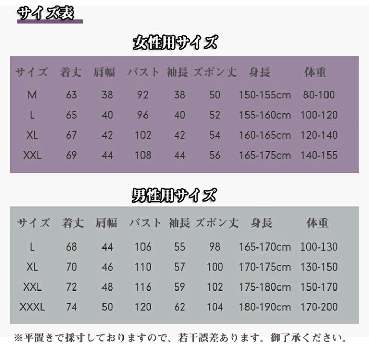 楽天市場 パジャマ ペアルック 男女セット ペアパジャマ 冬 もこもこ 2点セット ルームウェア レディース メンズ 上下セット 長袖 暖かい 防寒対策 部屋着 寝巻き 秋 冬用 サンゴフリース レジャー M L Xl Xxl Xxxl 6styles ラシニコ