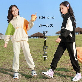 2022 キッズ おしゃれ ジャージ ガールズジャージ セットアップ 子供服 女の子 スウェット 長袖 上下セット 2点セット シンプル 運動着 韓国風 おしゃれ アウター 春夏秋 カジュアル HIPHOP ダンス 衣装 2色 110 120 130 140 150 160 RSNK