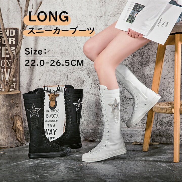 楽天市場】【22.0cm-26.5cm】ロング スニーカーブーツ レディース 