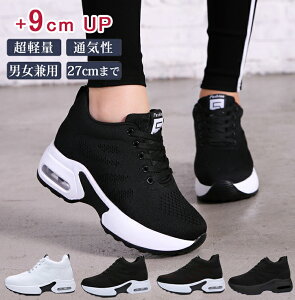 厚底スニーカー レディース 軽量 厚底 9cm スニーカー クッション性 通気性 身長アップ 足長 脚長 美脚 軽量 通勤 通学 通勤 疲れない おしゃれ ウォーキングシューズ インヒールスニーカー