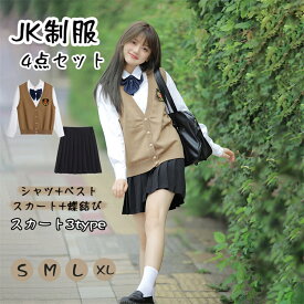 制服 学生制服 4点セット 制服 セット 長袖 女子高生スカート JK リボン スーツ 女子 卒業式 入学式 女子高生制服 学生服制服コスプレ衣装 コスプレ 衣装 仮装 レディース 大人 上下セット 高校生 お受験 結婚式 発表会 学園祭 冠婚葬 結婚式 発表会 ジュニア フォーマル