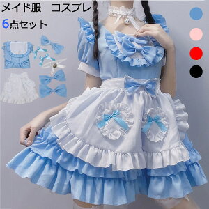 メイド服 コスプレ ピンクの人気商品 通販 価格比較 価格 Com