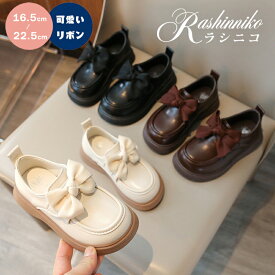 「限定15%OFFクーポン」フォーマルシューズ 女の子 ローファー リボン飾り 英国風 撥水 リボンシューズ ベビー靴 歩きやすい 子供靴 柔軟 履きやすい マジックテープ式 発表会 結婚式 演奏会 ドレスシューズ キッズフォーマルシューズ 通園 通学 お出かけ