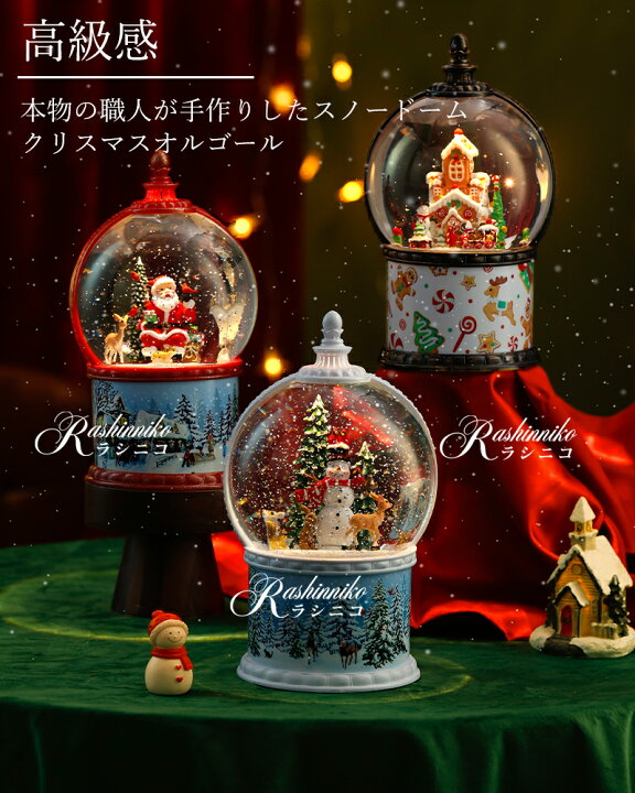 楽天市場】【限定15％OFFクーポン】＼楽天1位！／スノードーム 