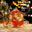 ＼楽天1位★当日出荷／スノードーム オルゴール カボチャのばしゃ 光る 高級 クリスタルボール おしゃれ 自動降雪 ク…