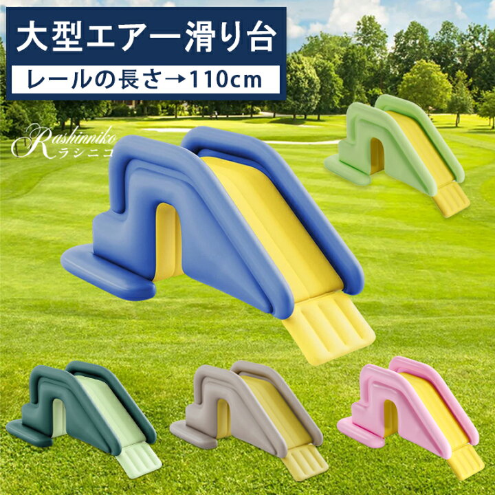 楽天市場】【10％OFFクーポン】【即納】プール 滑り台 すべり台 大型 