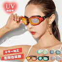 【限定10%OFF★翌日配達】ゴーグル 水泳 大人用 ミラー UVカット スイムゴーグル レディース メンズ ミラーゴーグル …