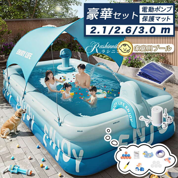 楽天市場】【電動ポンプ付属】自宅用プール プール 大型 家庭用プール 