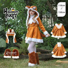 キツネコスプレ 衣装 クリスマス 仮装 変装 4点セット 女の子 cosplay きつね キツネ 狐 変身 ネコ耳 動物 アニマル 着ぐるみ コスチューム 子供 キッズ 衣装 可愛いコスプレ 余興 面白い イベント こすぷれ かわいい かぶりもの 帽子