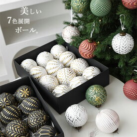 【当日発送★限定15%OFFクーポン】ボール 8cm 12個 セット クリスマスツリー 飾り 豪華 キラキラ クリスマス 飾り 装飾 オーナメント ボール オーナメントセット おしゃれ 北欧 ボール シャンペン ゴールド 金 赤 黒 白 シルバー インテリア 飾り 大きい 可愛い
