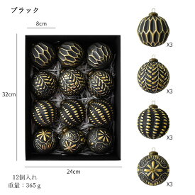 ＼当日出荷／ボール 8cm 12個 セット クリスマスツリー 飾り 豪華 キラキラ クリスマス 飾り 装飾 オーナメント ボール オーナメントセット おしゃれ 北欧 ボール シャンペン ゴールド 金 赤 黒 白 シルバー インテリア 飾り 大きい 可愛い カラーボール