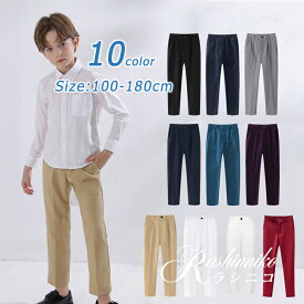 男の子 フォーマル パンツ ロングパンツ スクールパンツ 子供ズボン フォーマルパンツ 子供服 キッズ パンツ単品 ポケット 長パンツ ベビー スーツパンツ ボトムス 長ズボン ジュニア 七五三 入学式 誕生日 入園式 卒園式 卒業式 正装 発表会 90 110 140 150 160 170 180