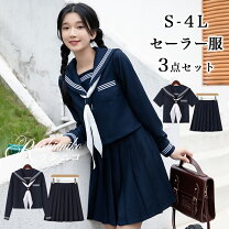 楽天市場】セーラー服大きいサイズの通販