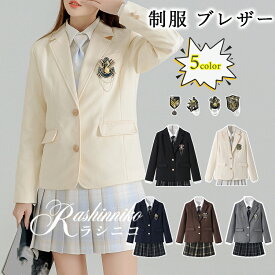 制服 ブレザー 女子 長袖 大きいサイズ 小さいサイズ スクールブレザー 学生制服 女の子 茶色 グレー 黒 高校生 小学生 卒業式 ジャケット 学生 学校 通学 お受験 結婚式 発表会 学生服 JK制服 韓国 バッジ附属 学院風 160 170 コスプレ ガールズ スーツ