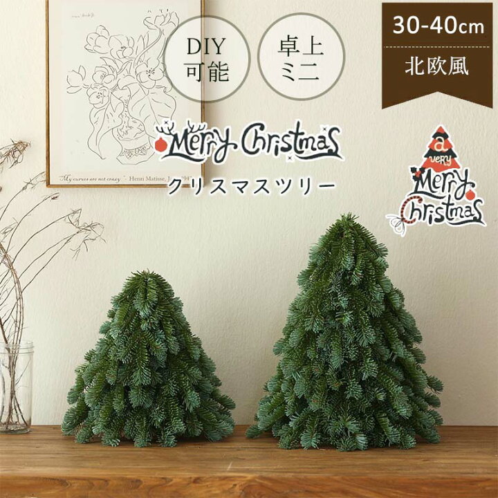 楽天市場】クリスマスツリー まるで本物 ヌードツリー おしゃれ 北欧風 