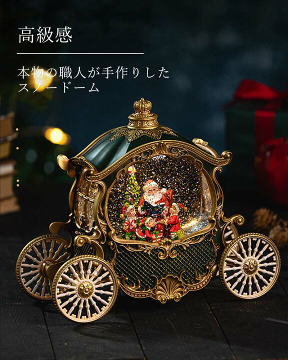 楽天市場】【5％OFFクーポン】＼楽天1位☆当日出荷／スノードーム 馬車 