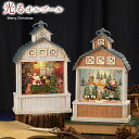 オルゴール 8曲入り スノードーム 自動降雪 高級 光る ランタンライト ワンちゃん レトロ 飾り クリスマスオルゴール …