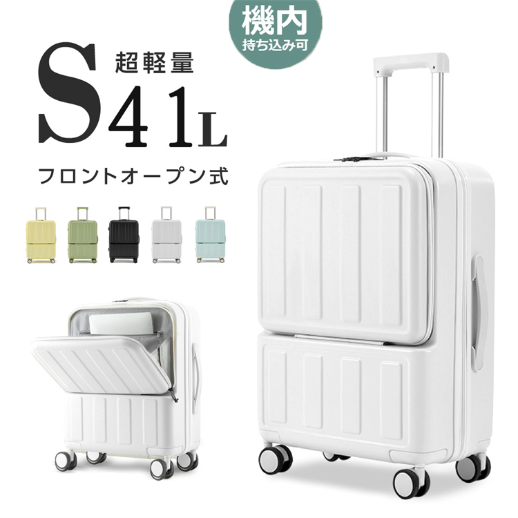 楽天市場】スーツケース 機内持ち込み可能 フロントオープン フロント