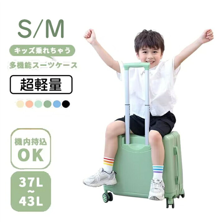 楽天市場】キッズスーツケース 機内持ち込み 子供 子供用 キッズ 