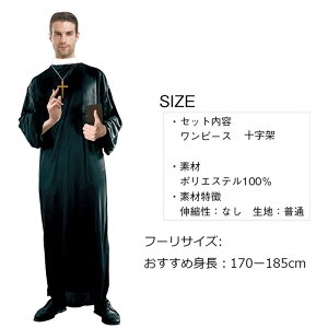 修道女 ハロウィン レディース ハロウィン メンズ 衣装 仮装 シスター服 大人用 女性用 コスプレ ワンピース 修道女 レディース パーティーグッズ cosイエス キリスト宣教師 牧師服 修道女 宣